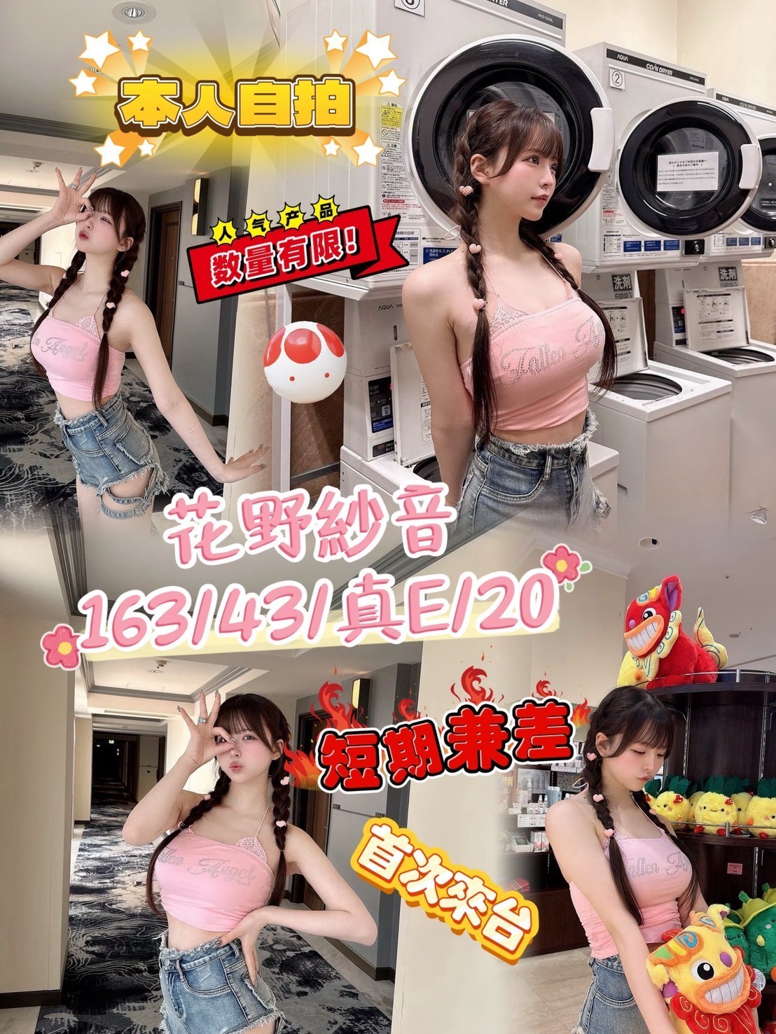 金門 兼職 水晶 31/36E